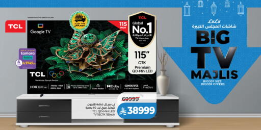 available at لولو هايبرماركت in مملكة العربية السعودية, السعودية, سعودية - سيهات