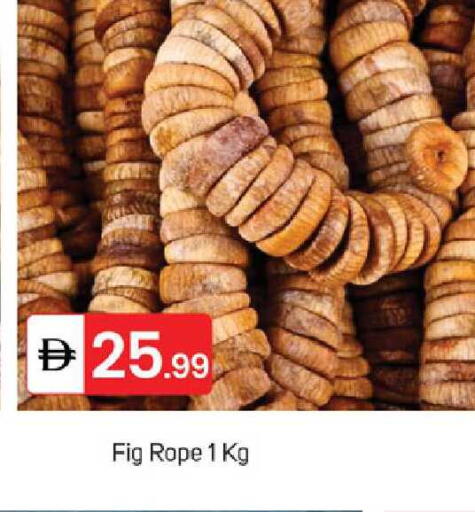 Fig available at سوق طلال in الإمارات العربية المتحدة , الامارات - الشارقة / عجمان