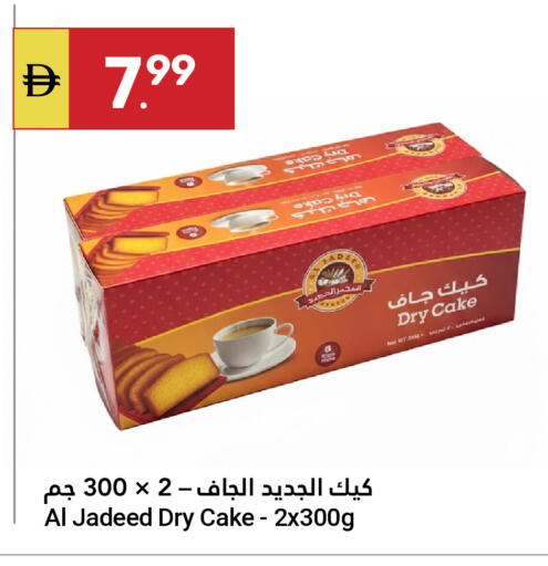 available at جراند الإمارات للتسوق in الإمارات العربية المتحدة , الامارات - أبو ظبي