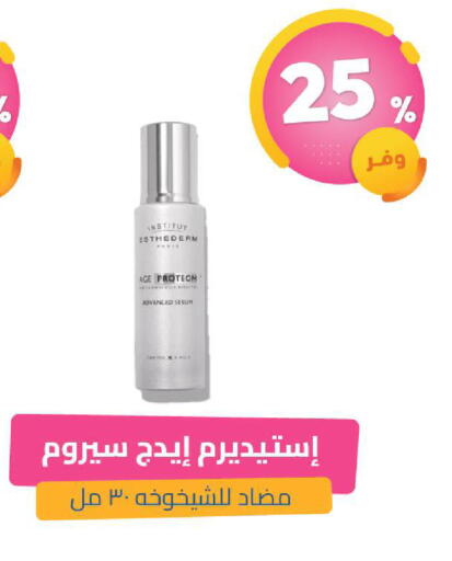 available at صيدلية المتحدة in مملكة العربية السعودية, السعودية, سعودية - الخبر‎