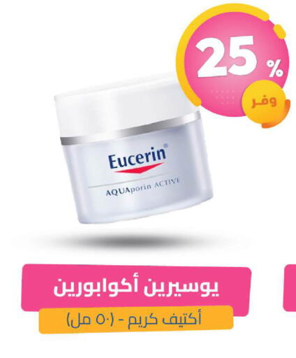 available at United Pharmacies in KSA, Saudi Arabia, Saudi - Jubail