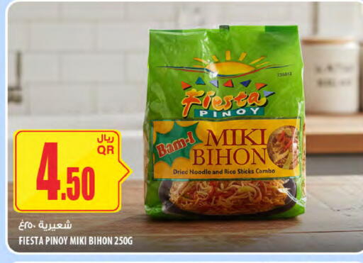 available at شركة الميرة للمواد الاستهلاكية in قطر - الريان