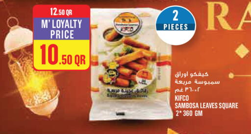 available at Monoprix in Qatar - Al-Shahaniya