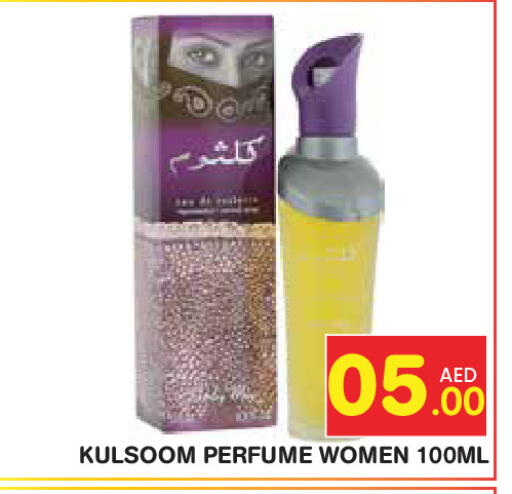 available at Baniyas Spike  in UAE - Fujairah