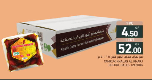 available at Aswaq Ramez in Qatar - Al Khor