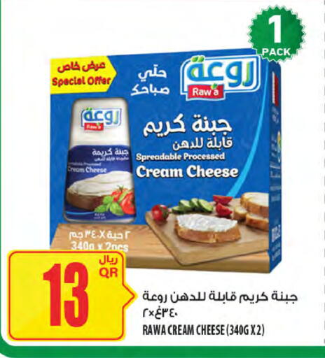 available at Al Meera in Qatar - Al-Shahaniya