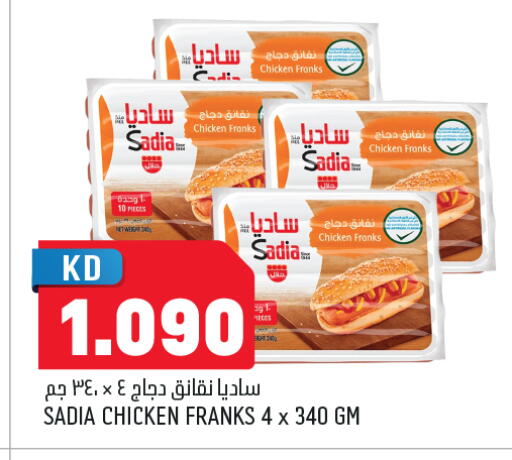 available at Oncost in Kuwait - Ahmadi Governorate