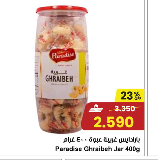 available at مركز سلطان in عُمان - صلالة