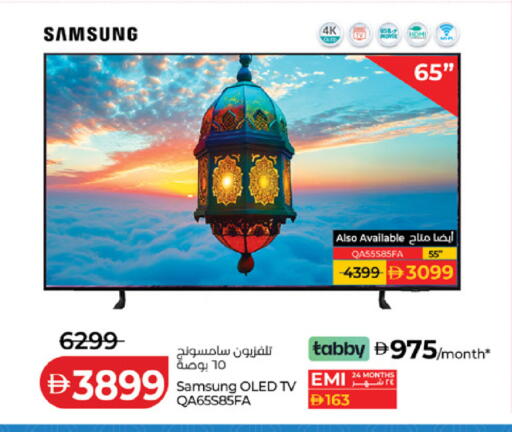 available at لولو هايبرماركت in الإمارات العربية المتحدة , الامارات - الشارقة / عجمان