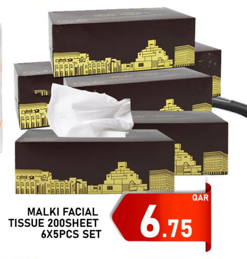 available at باشن هايبر ماركت in قطر - الشحانية