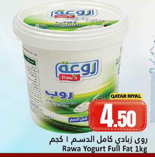 available at Dana Hypermarket in Qatar - Doha