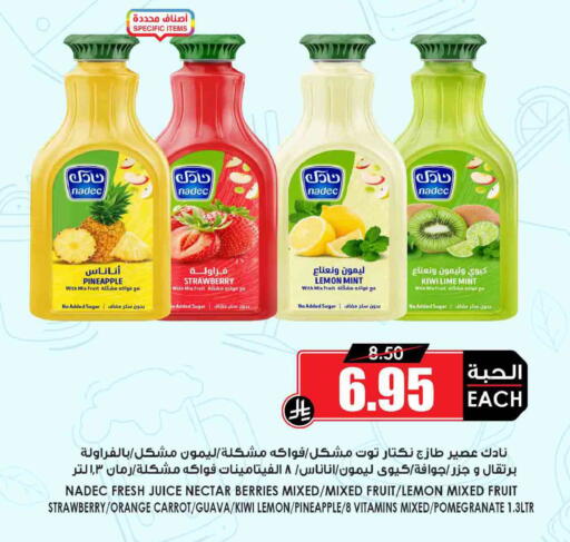 Pineapple Strawberry Kiwi Lemon Orange Guava Pomegranate Mint Carrot available at أسواق النخبة in مملكة العربية السعودية, السعودية, سعودية - خميس مشيط
