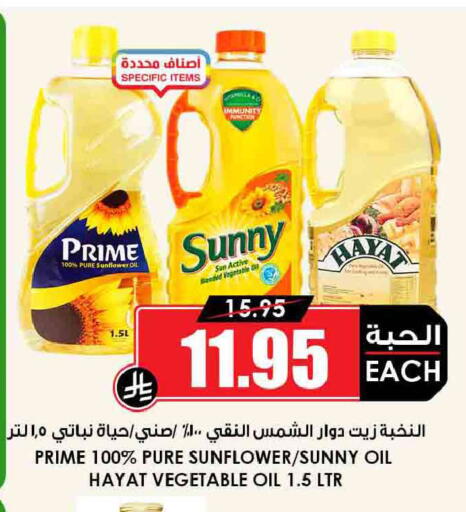 available at Prime Supermarket in KSA, Saudi Arabia, Saudi - Tabuk