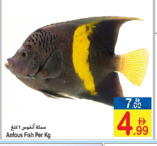 available at Sun and Sand Hypermarket in UAE - Ras al Khaimah