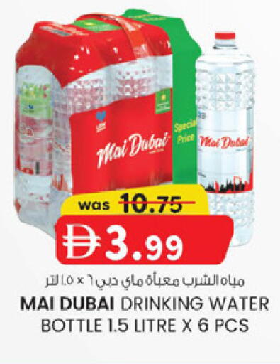 available at K M Trading  in UAE - Sharjah / Ajman