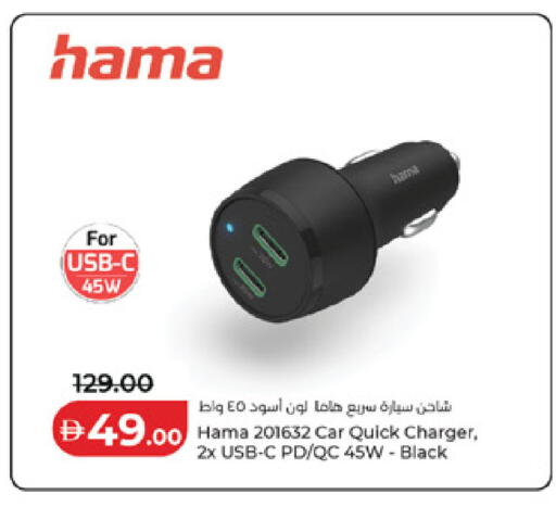 available at لولو هايبرماركت in الإمارات العربية المتحدة , الامارات - أبو ظبي