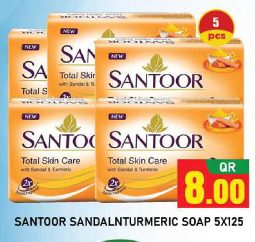 Turmeric available at Shop n Smile Hypermarket in Qatar - Al Daayen