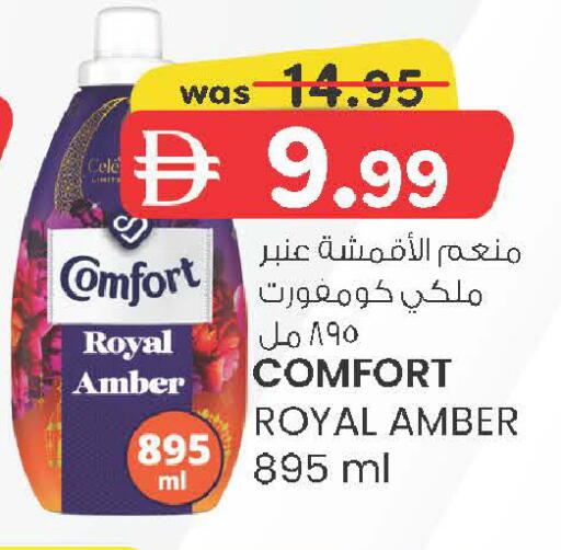 available at Safa Hyper in UAE - Al Ain