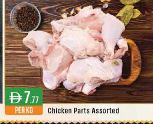 available at ويست زون سوبرماركت in الإمارات العربية المتحدة , الامارات - دبي