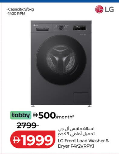 available at لولو هايبرماركت in الإمارات العربية المتحدة , الامارات - ٱلْفُجَيْرَة‎