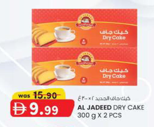 available at صفا هايبر in الإمارات العربية المتحدة , الامارات - ٱلْعَيْن‎