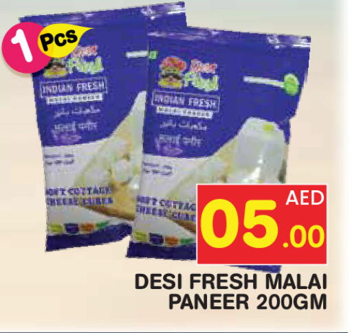 available at Baniyas Spike  in UAE - Umm al Quwain