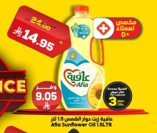 available at Dukan in KSA, Saudi Arabia, Saudi - Mecca
