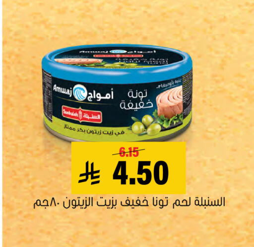 available at Al Amer Market in KSA, Saudi Arabia, Saudi - Al Hasa