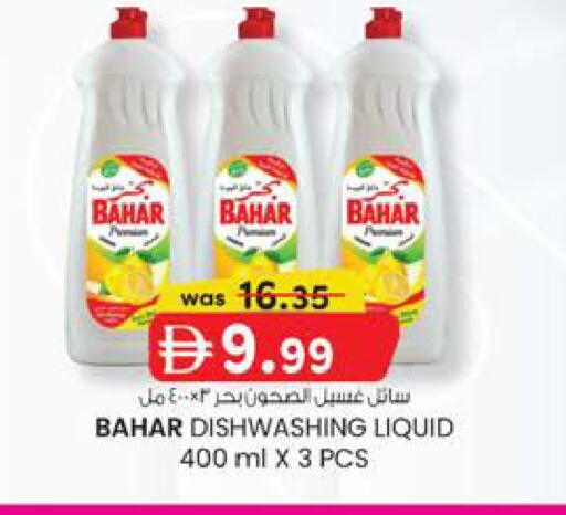 available at K M Trading  in UAE - Fujairah