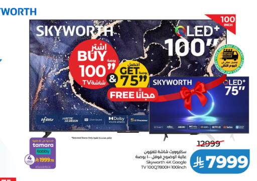 available at لولو هايبرماركت in مملكة العربية السعودية, السعودية, سعودية - سيهات