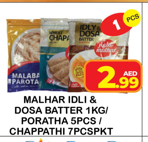 available at Baniyas Spike  in UAE - Umm al Quwain