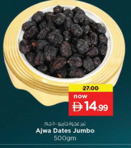 available at لاست تشانس in الإمارات العربية المتحدة , الامارات - ٱلْفُجَيْرَة‎