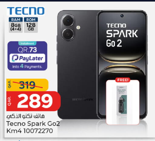 available at باريس هايبرماركت in قطر - الريان