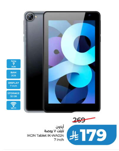 available at لولو هايبرماركت in مملكة العربية السعودية, السعودية, سعودية - سيهات