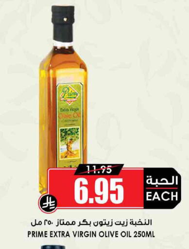 available at Prime Supermarket in KSA, Saudi Arabia, Saudi - Tabuk