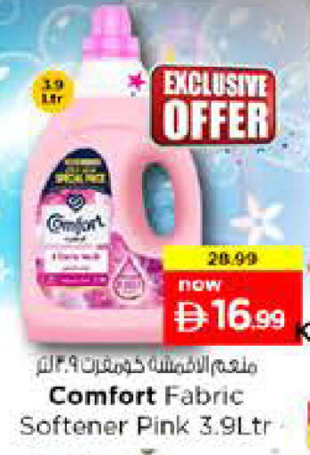 available at Nesto Hypermarket in UAE - Sharjah / Ajman