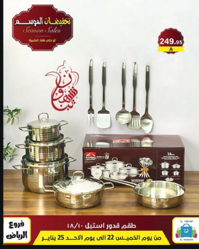 available at Al Hussain Top Up in KSA, Saudi Arabia, Saudi - Riyadh