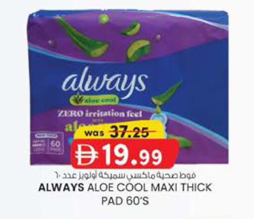 available at صفا هايبر in الإمارات العربية المتحدة , الامارات - ٱلْعَيْن‎