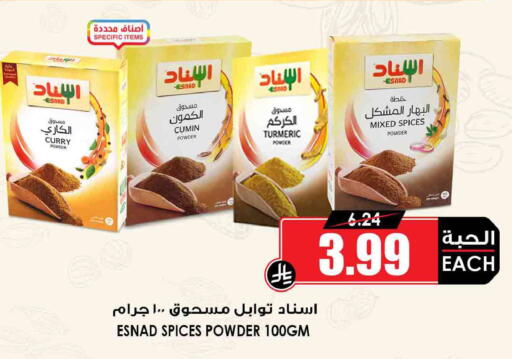 Cumin Turmeric available at أسواق النخبة in مملكة العربية السعودية, السعودية, سعودية - خميس مشيط