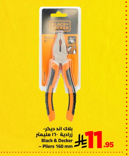 available at وهج مارت in مملكة العربية السعودية, السعودية, سعودية - جدة