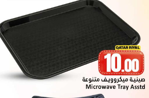 available at دانة هايبرماركت in قطر - الريان