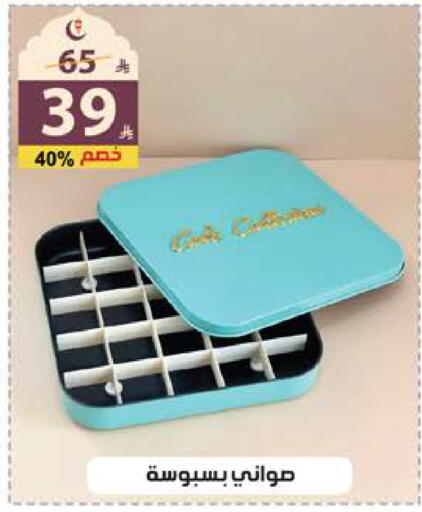 available at Alhadaya Center in KSA, Saudi Arabia, Saudi - Jeddah