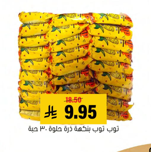 available at العامر للتسوق in مملكة العربية السعودية, السعودية, سعودية - الأحساء‎