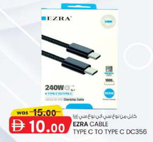 available at ك. إم. هايبرماركت in الإمارات العربية المتحدة , الامارات - أبو ظبي