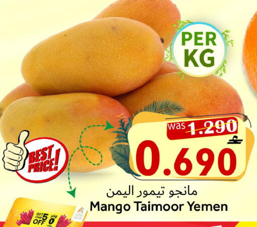 Mango from Yemen available at Al Qoot Hypermarket in Oman - Muscat