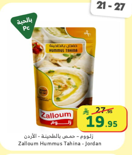 available at الراية in مملكة العربية السعودية, السعودية, سعودية - خميس مشيط