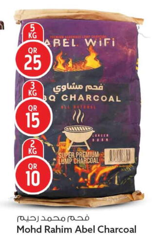 available at Safari Hypermarket in Qatar - Al Daayen