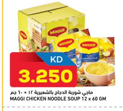 available at غلف مارت in الكويت - مدينة الكويت