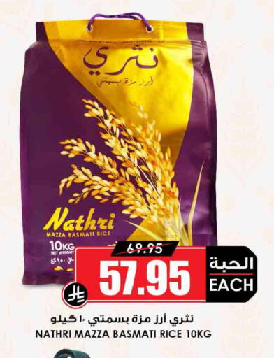 available at Prime Supermarket in KSA, Saudi Arabia, Saudi - Al-Kharj