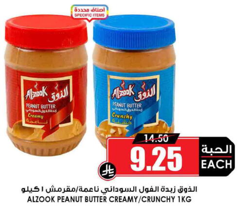available at Prime Supermarket in KSA, Saudi Arabia, Saudi - Khamis Mushait